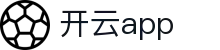 kaiyunApp下载入口 - kaiyun 品牌官方移动服务分发中心